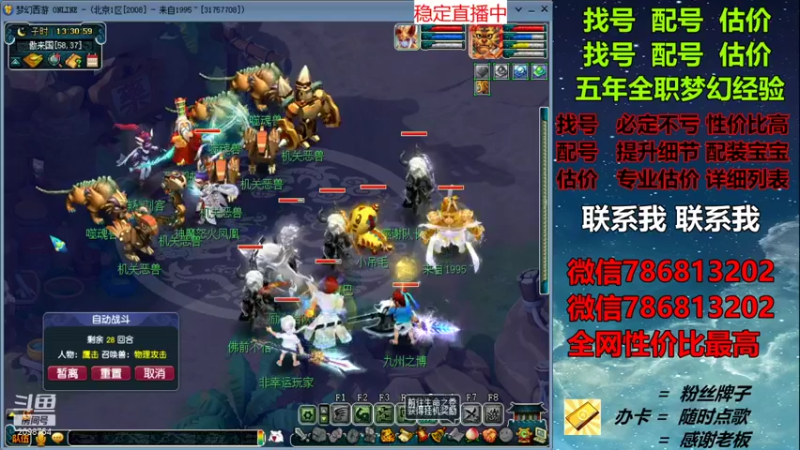 【2021-12-20 13点场】来自1995：找号主播。估号配号就是专业