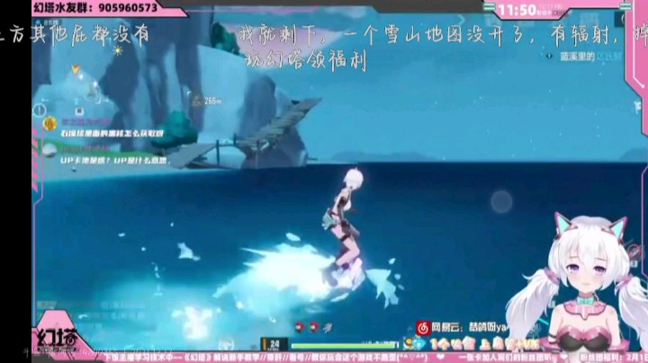 幻塔冲