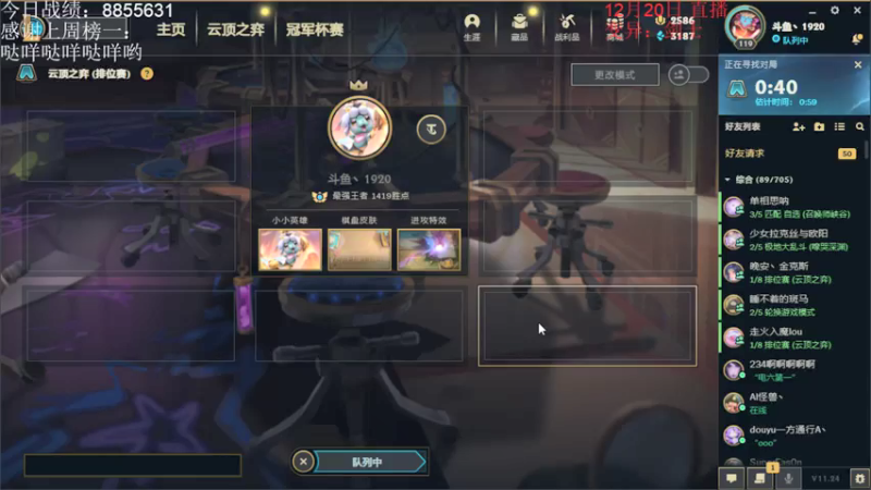 【2021-12-21 00点场】初音未来灰飞：1500分冲2000分！