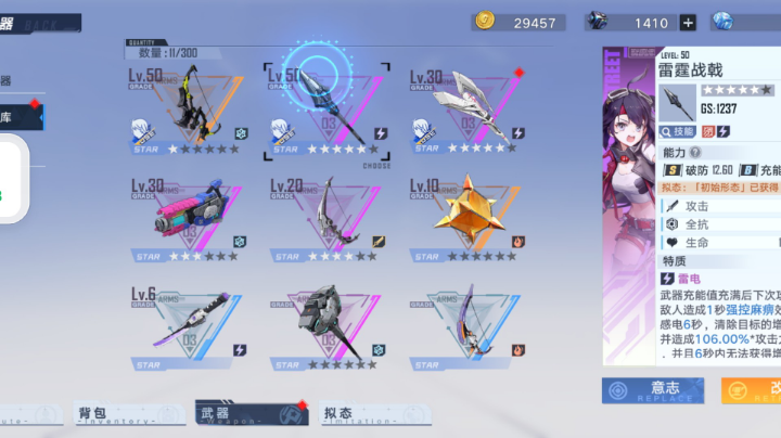剧情体验日常搬砖