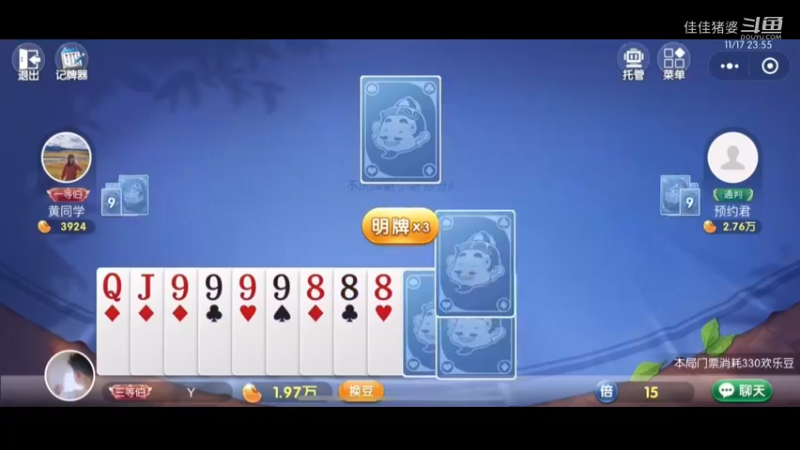 欲饮琵琶马上催7