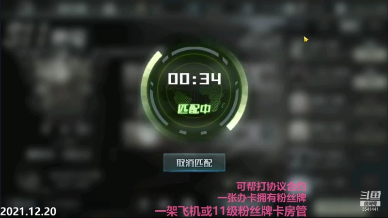 【2021-12-21 02点场】Big鸽子：今天不噶菜，战队再收点yin