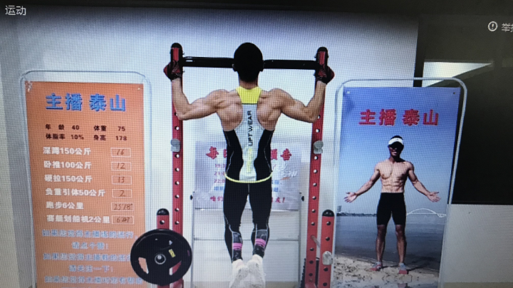 练给你好看！