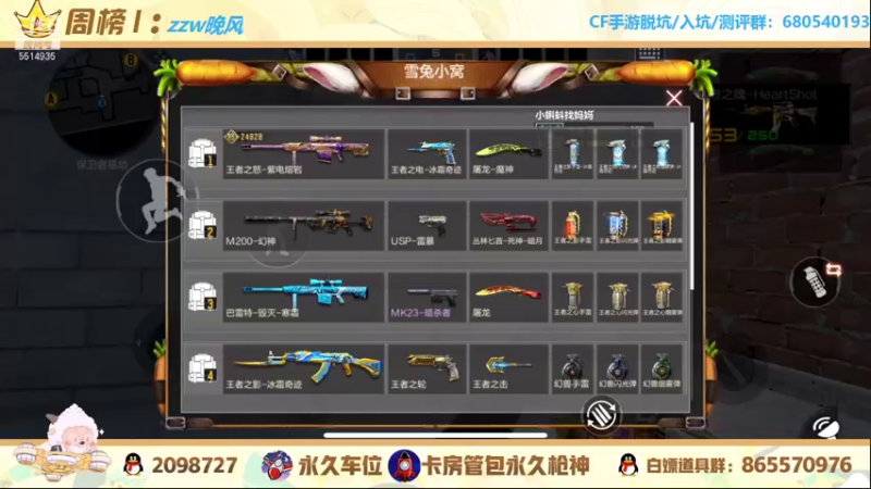 【2021-12-19 15点场】文艺丶EP：卡房管拿传奇边框和头像框啦