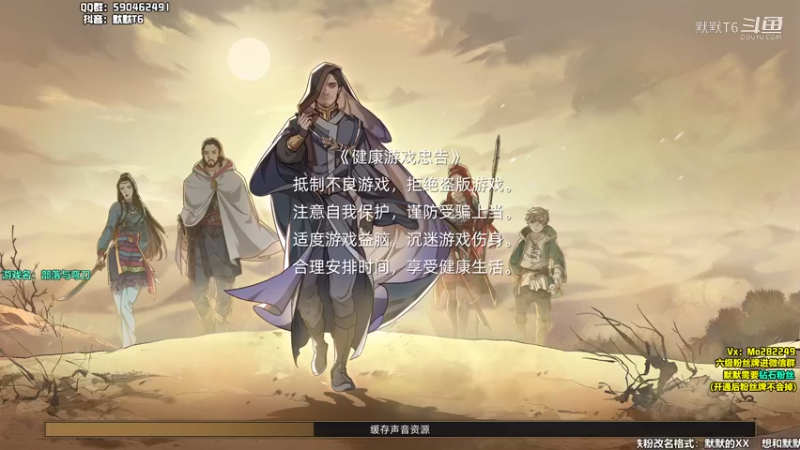 【默】部落与弯刀 1.002版本 直播实况