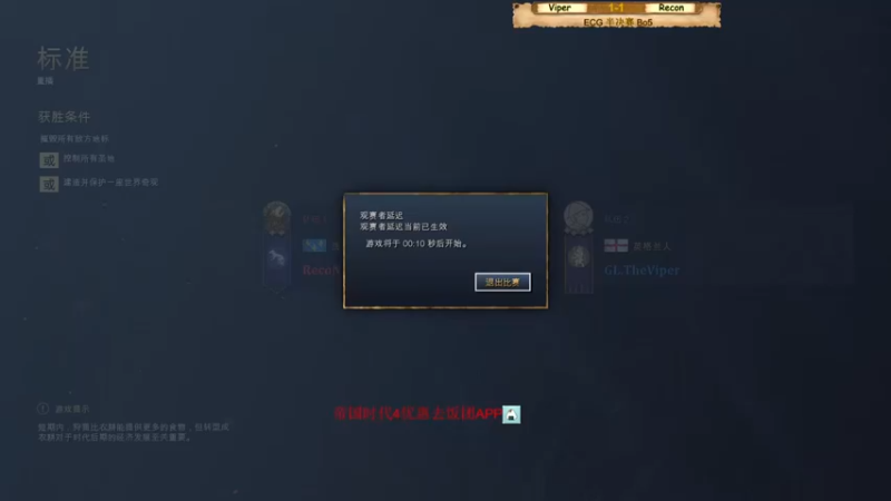 【帝国时代猜火车Yo】：Viper 1 vs 1 Recon