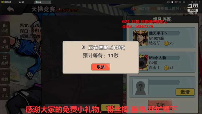 【2021-12-20 19点场】巅峰凯指导：是你们的僵硬凯呀~