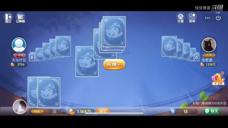 欲饮琵琶马上催90