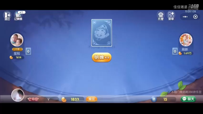 欲饮琵琶马上催84