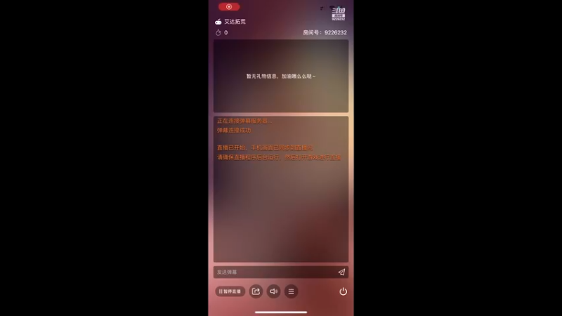 【2021-12-17 16点场】Pika小圆：新游体验：幻塔