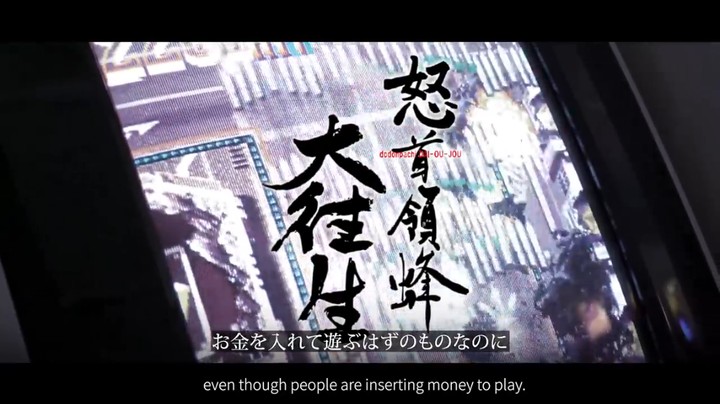 让飞机弹幕游戏变得充满火药味！12月30日梅原大吾年度特别节目《兽道4》第二个项目公开