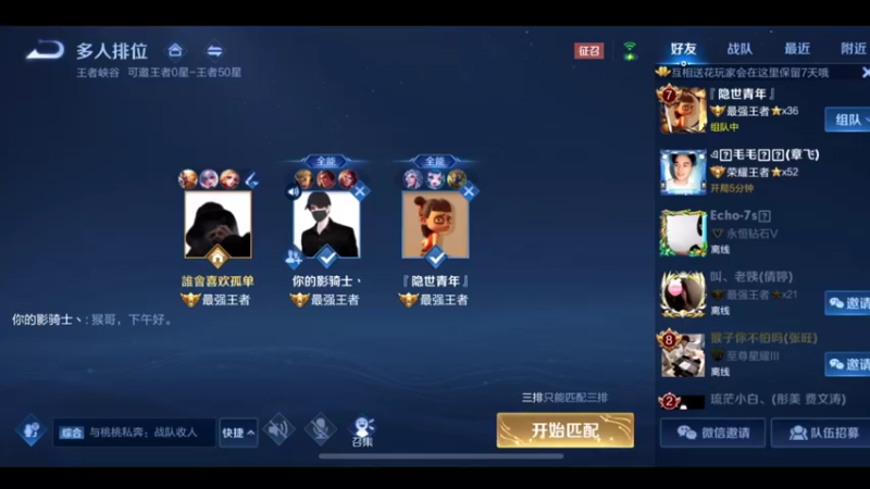 3.5万场猴王，王者局乱杀3