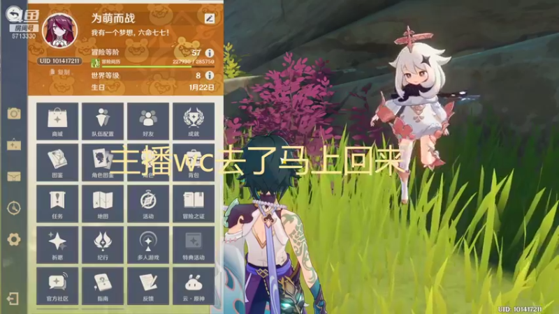 【2021-12-18 19点场】桃爷子：幻塔开荒中。。。。。