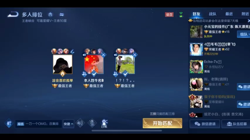 3.5万场猴王，王者局乱杀14