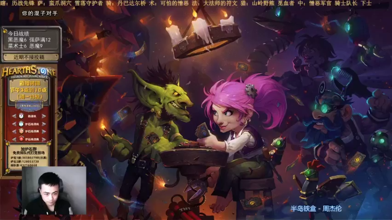 【2021-12-21 15点场】杨清枫：一个月30多个12胜的主播 现场吹牛！