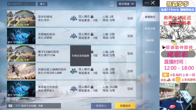 【2021-12-19 21点场】恶霸岁岁：【和平精英秋名山杯s2】
