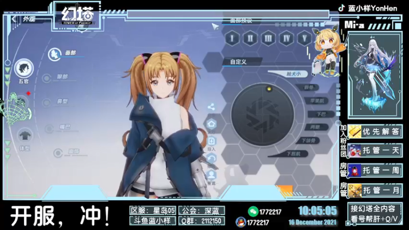 【2021-12-16 10点场】蓝小样YonHen：欧皇看号提战帮肝带本教玩