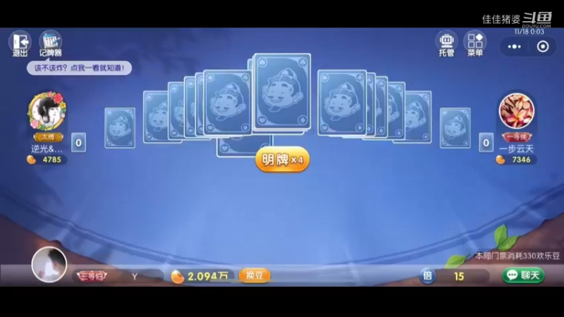 欲饮琵琶马上催11