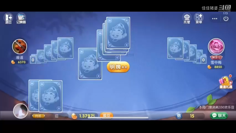 欲饮琵琶马上催70