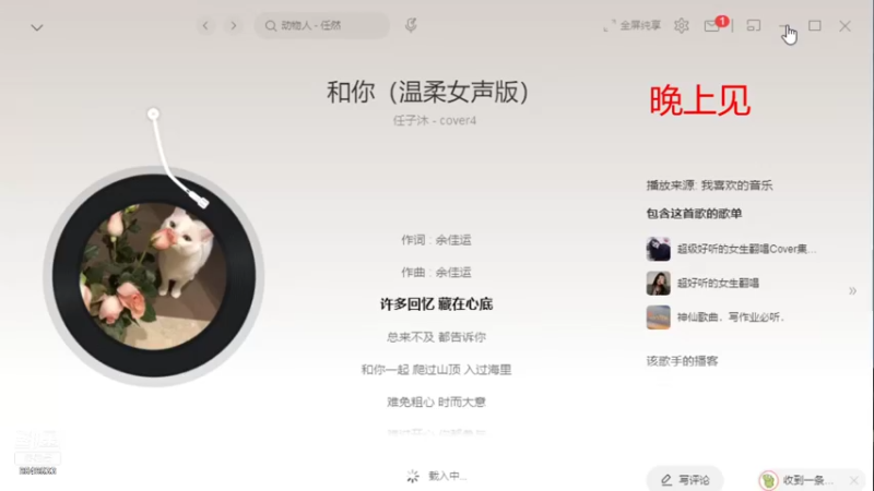 【2021-12-18 19点场】是猴子不是Monkey：入目无别人,四下皆是你。