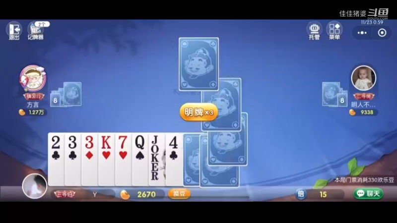 欲饮琵琶马上催73