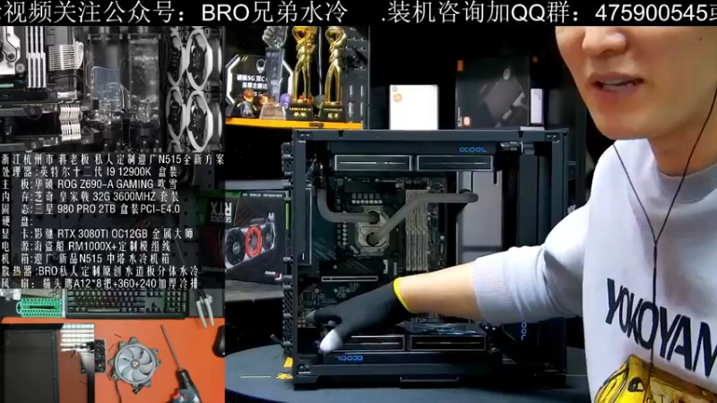 【2021-12-19 16点场】BRO兄弟水冷：猫头鹰顶级A12分体水冷