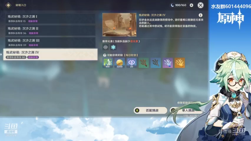 【原神】叶梧缘的精彩时刻 20211220 21点场