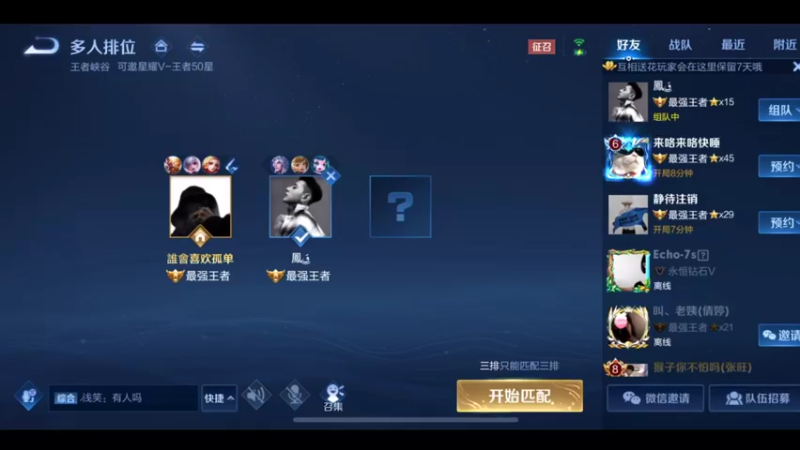 3.5万场猴王，王者局乱杀8