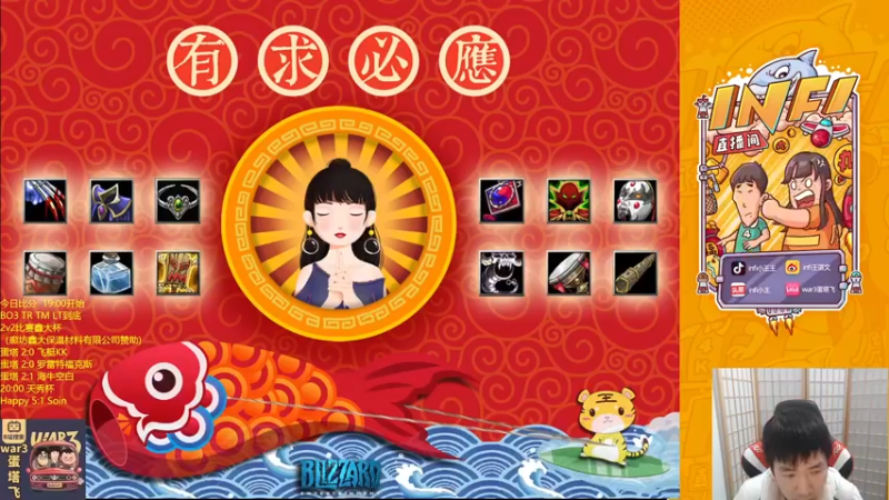 【2021-12-21 17点场】Infi小王：【直播】18点开播 22比赛