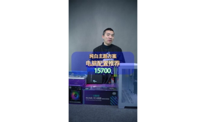 这台就比较便宜了，它不是ROG全家桶