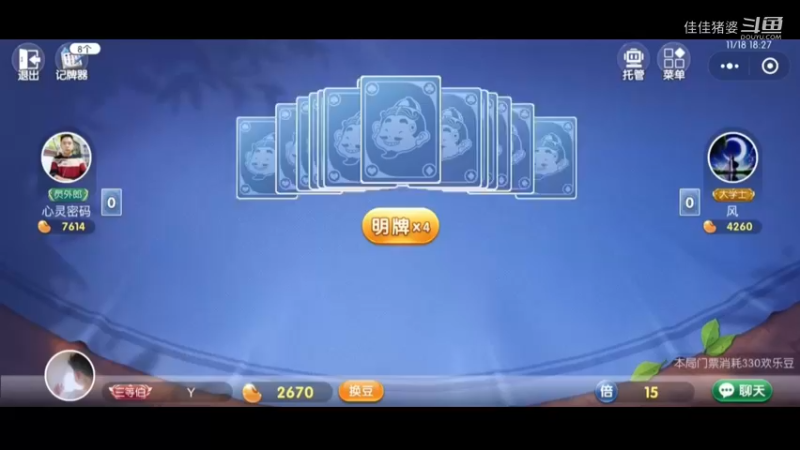 欲饮琵琶马上催29