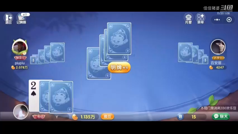 欲饮琵琶马上催48
