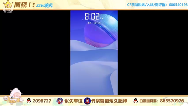 【2021-12-19 20点场】文艺丶EP：卡房管拿传奇边框和头像框啦