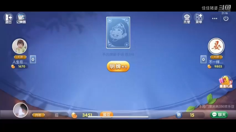 欲饮琵琶马上催37