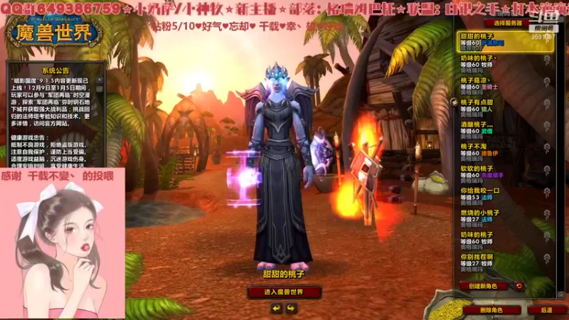【2021-12-20 21点场】甜甜的桃子灬：小号福星~打本打本~