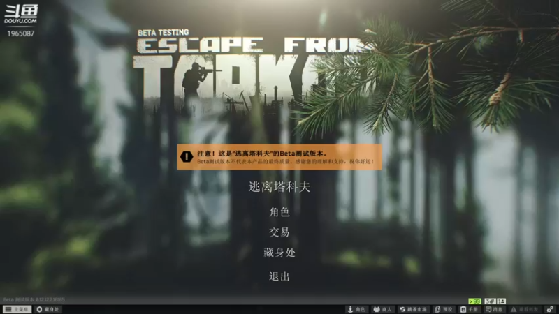 【2021-12-18 20点场】木木叔丶：【40级】灯塔任务已经全部更新~