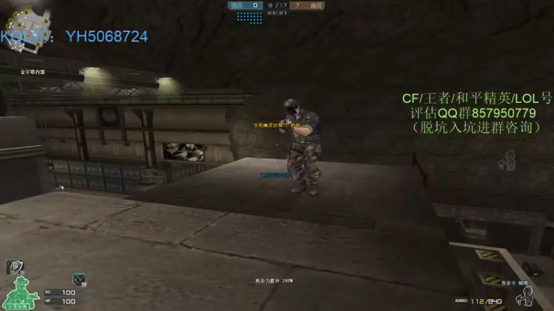 【2021-12-20 23点场】生化利刃一冷风：冷风:重铸CF荣光