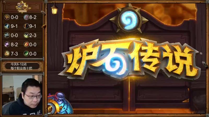 【2021-12-21 18点场】王师傅精益求精：标准24小时竞速赛第二天！