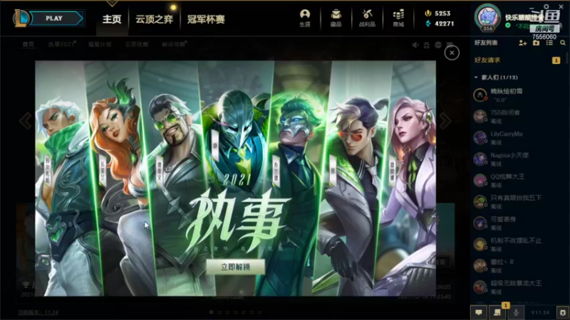【2021-12-20 14点场】璇呆了：二台凯酱代播：午间档带妹日常