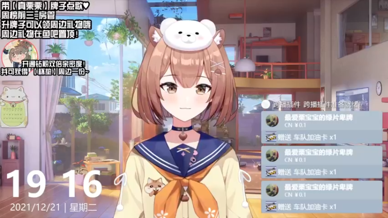 【2021-12-21 19点场】真栗：7点半和紫雨一起密室逃脱～