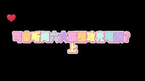 不要给我发信号撤退，这英雄没有倒挡