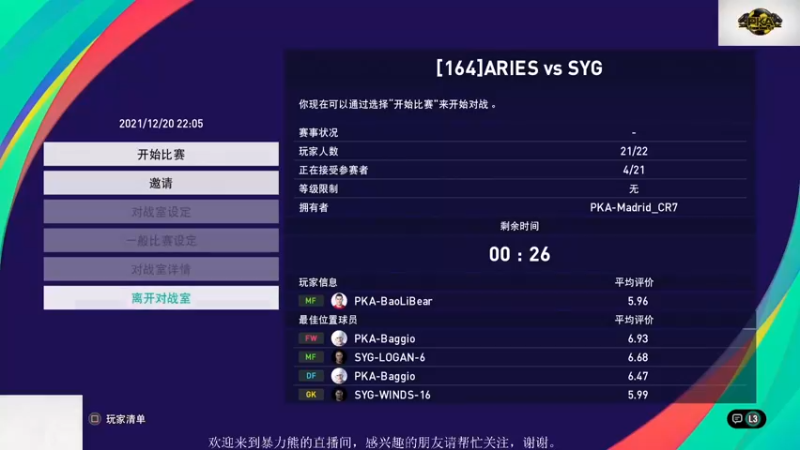 Aries VS Syg 训练赛