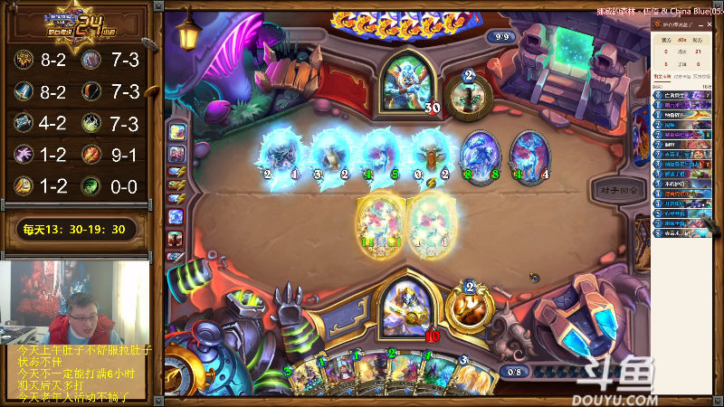 我在斗鱼看异灵术老师直播炉石传说