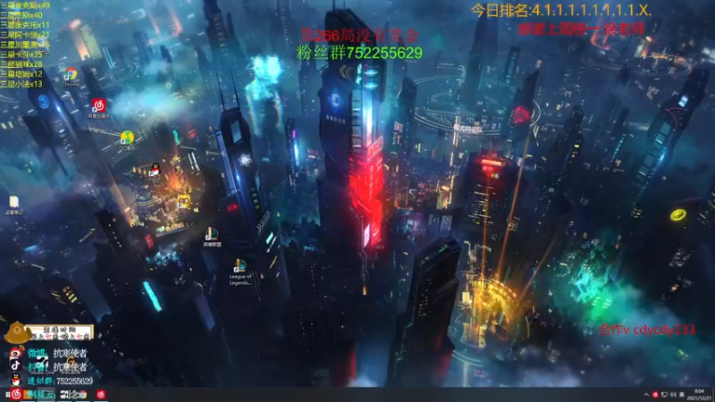 【2021-12-21 08点场】抗寒使者：带水友双人赏金16连败送3星5费！！！！