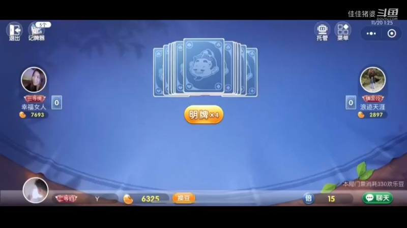 欲饮琵琶马上催88