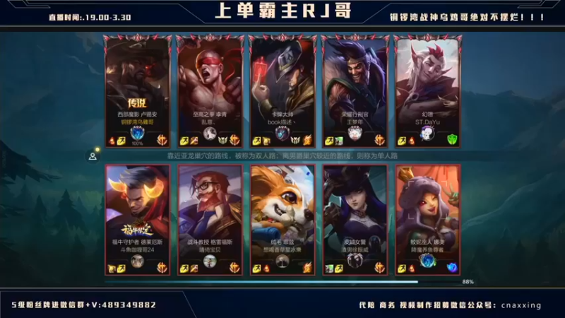 【心星丶RJ】：4-4-4卢锡安，小C一波，秀一波操作