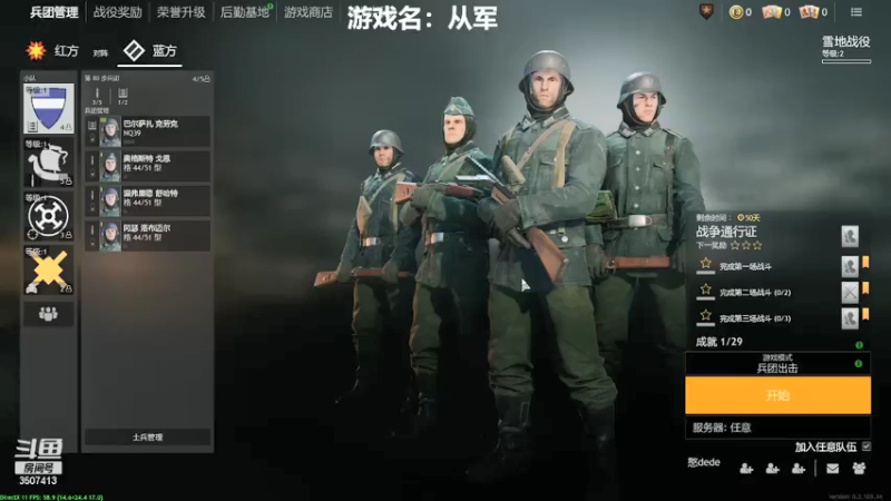 【2021-12-20 13点场】老李先生11：新游从军首测研究中