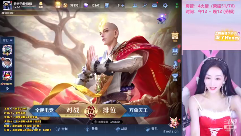 【2021-12-20 19点场】解说梦梦：【90胜率】请我喝个奶茶咩