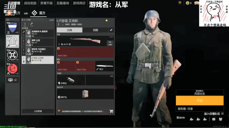 【2021-12-21 16点场】老李先生11：从军小狙神