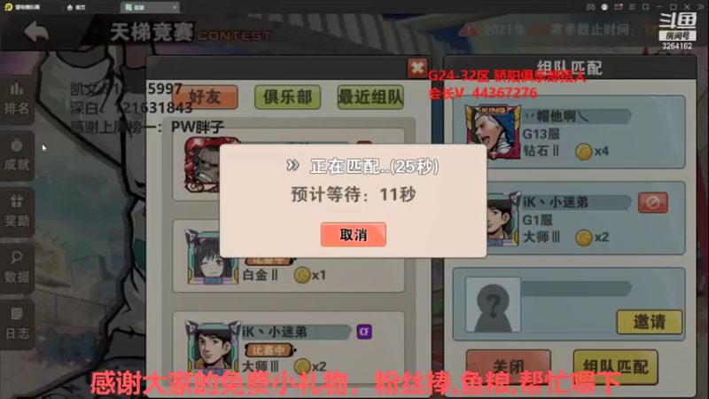 【2021-12-21 14点场】巅峰凯指导：是你们的僵硬凯呀~
